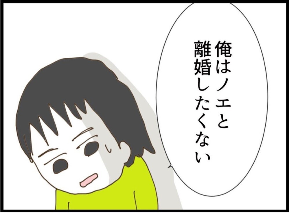 「渡せない」義妹の要求をはっきり拒否！家族の前で言い切った一言に変化の兆し【私が義妹と縁を切った理由 Vol.84】