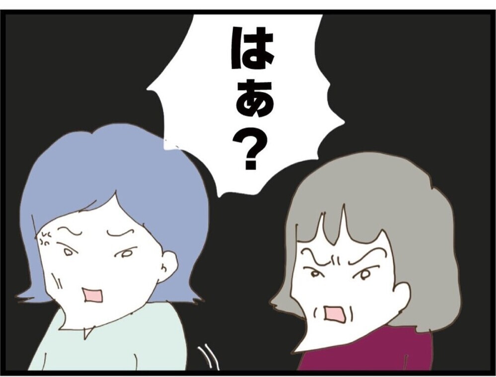「お父さん何でお金振り込んでくれないの？」その理由が判明！【私が義妹と縁を切った理由 Vol.85】
