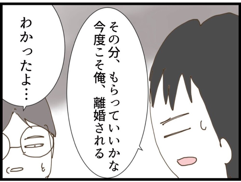 「お父さん何でお金振り込んでくれないの？」その理由が判明！【私が義妹と縁を切った理由 Vol.85】