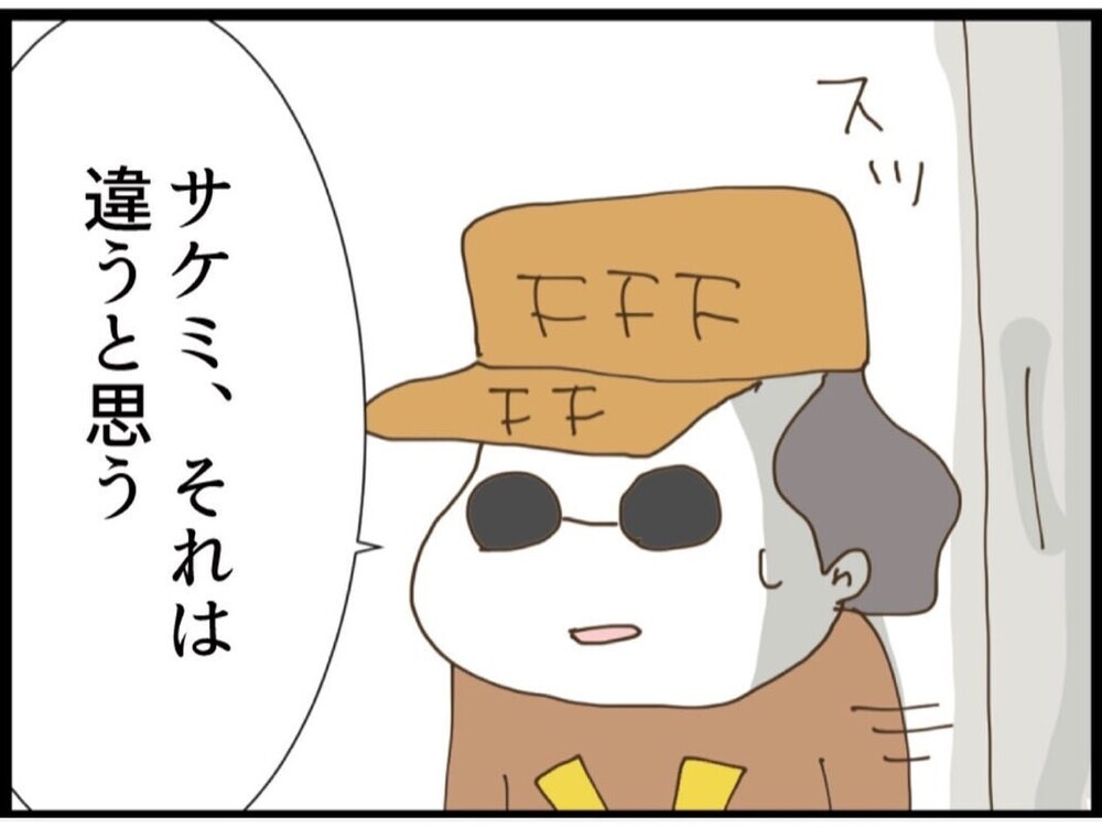 「お父さん何でお金振り込んでくれないの？」その理由が判明！【私が義妹と縁を切った理由 Vol.85】