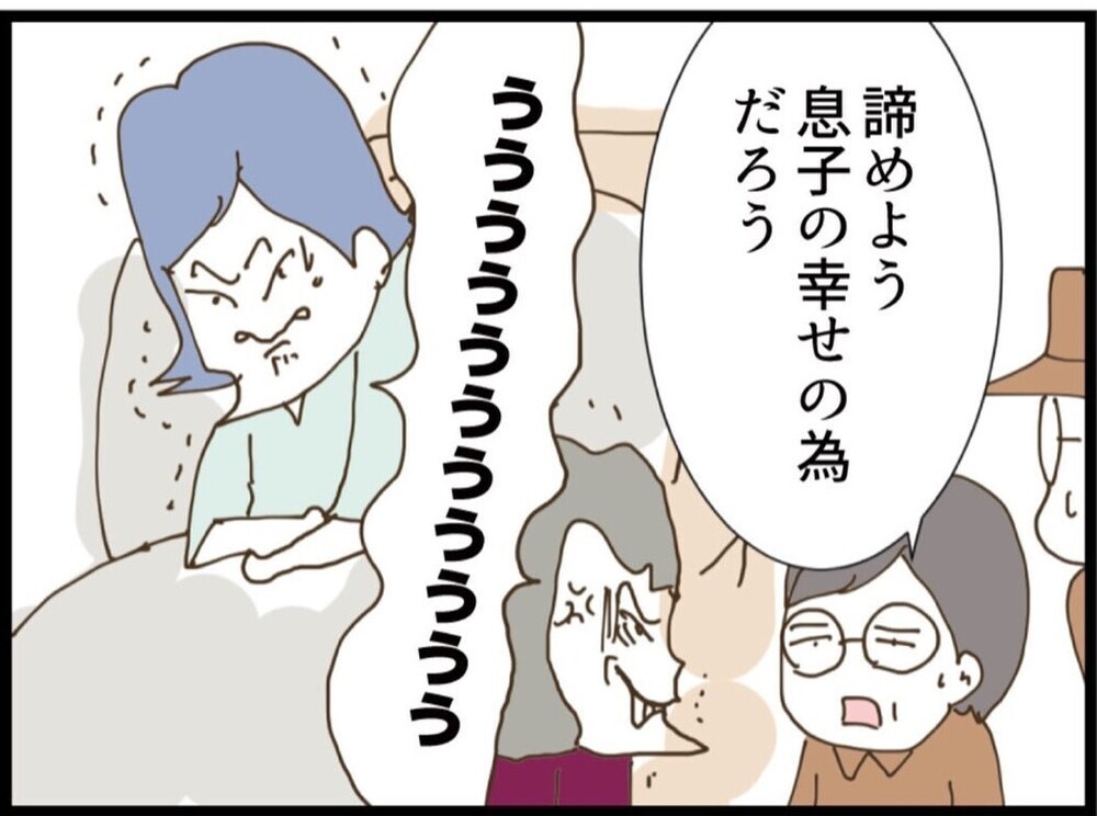 祝い金も100万も返済へ！正論に不満顔の義母と義妹…夫がドヤ顔で帰宅【私が義妹と縁を切った理由 Vol.86】