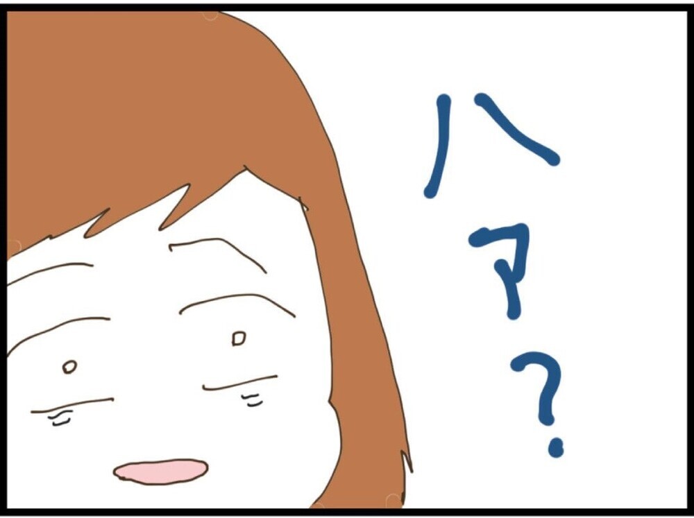 「お前調子のんなよ」夫に義母と義妹の態度を指摘した結果…【私が義妹と縁を切った理由 Vol.87】