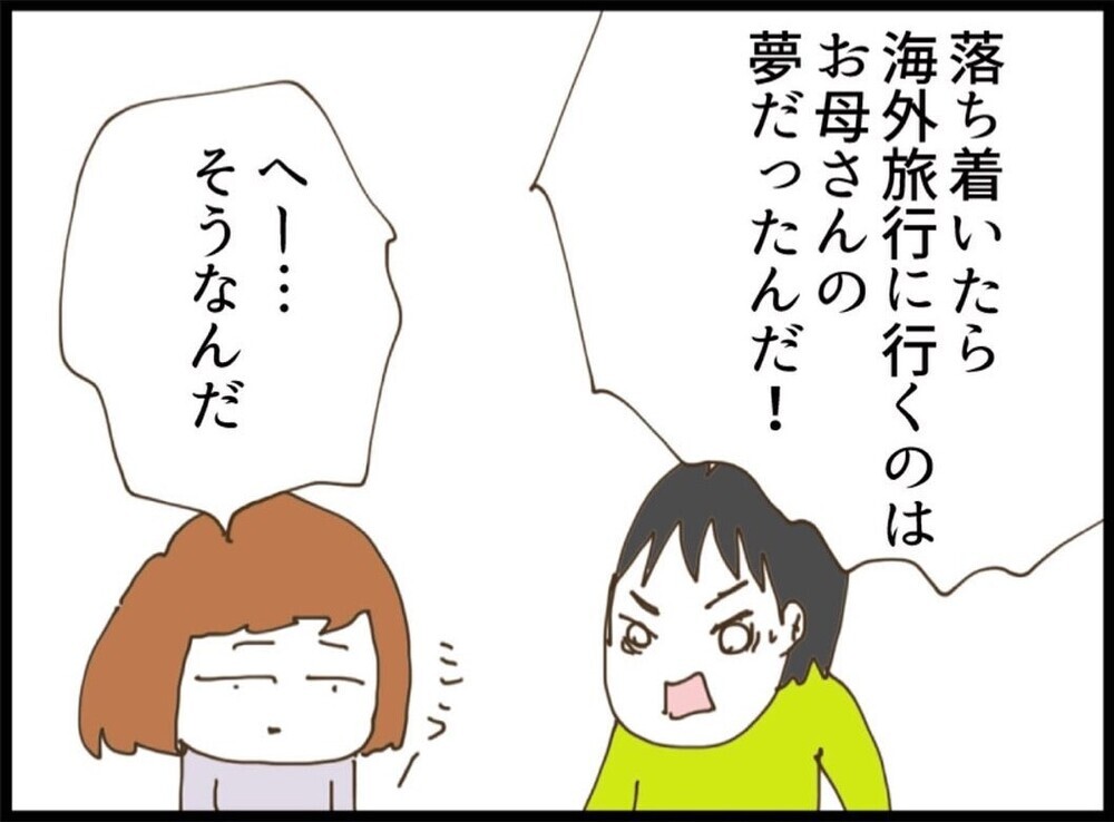 「妹気質で好かれるタイプ？」どこがそう見えるの？夫の評価に絶句【私が義妹と縁を切った理由 Vol.88】