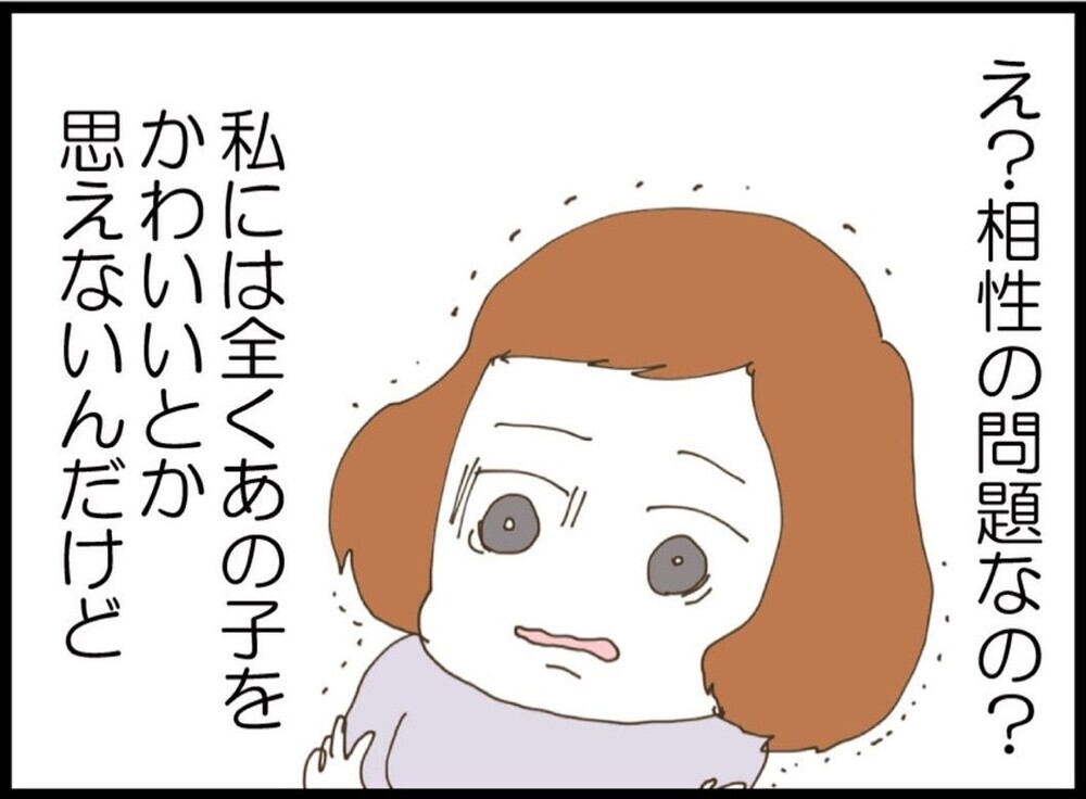 「妹気質で好かれるタイプ？」どこがそう見えるの？夫の評価に絶句【私が義妹と縁を切った理由 Vol.88】