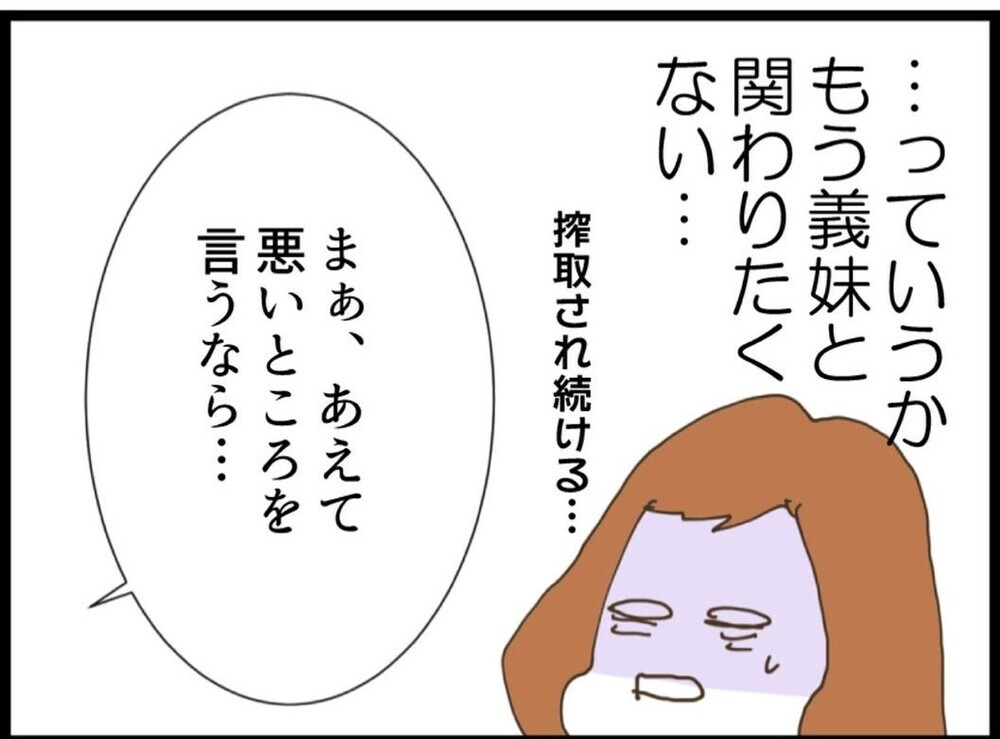 「妹気質で好かれるタイプ？」どこがそう見えるの？夫の評価に絶句【私が義妹と縁を切った理由 Vol.88】