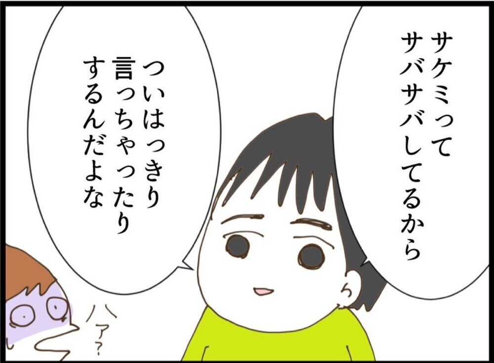 「もう無理！離婚したい」義家族と距離を置く決断…ついに突きつけた最終通告【私が義妹と縁を切った理由 Vol.89】