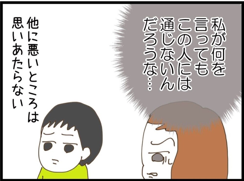 「もう無理！離婚したい」義家族と距離を置く決断…ついに突きつけた最終通告【私が義妹と縁を切った理由 Vol.89】