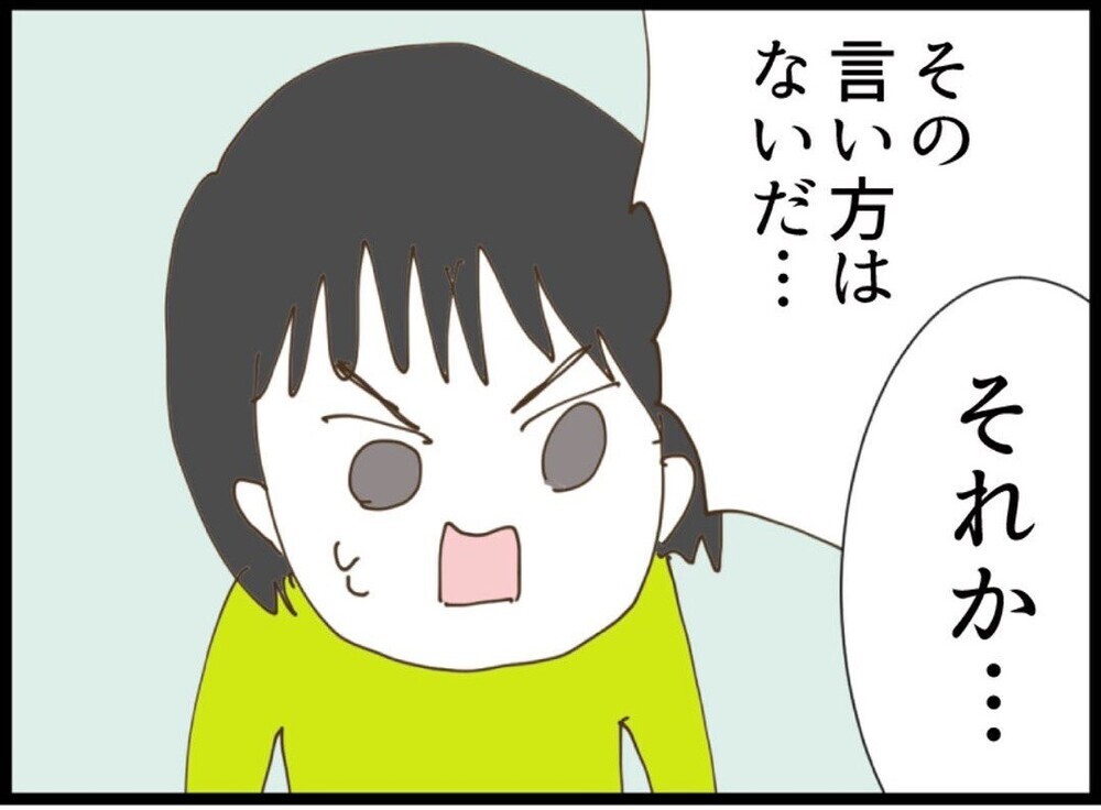 「もう無理！離婚したい」義家族と距離を置く決断…ついに突きつけた最終通告【私が義妹と縁を切った理由 Vol.89】
