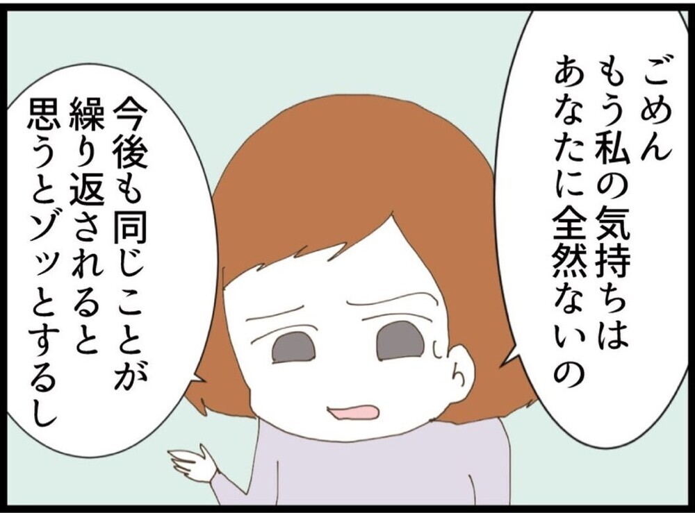 夫は離婚を拒否したが…正直気持ちもないしお金も振り込まれたけど…浮気でもしてくれたら楽なのに【私が義妹と縁を切った理由 Vol.90】