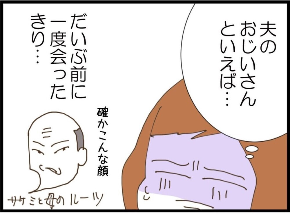 本音は行きたくない…過去にも酷いこと言われたし 避けられない義家族との再会【私が義妹と縁を切った理由 Vol.91】