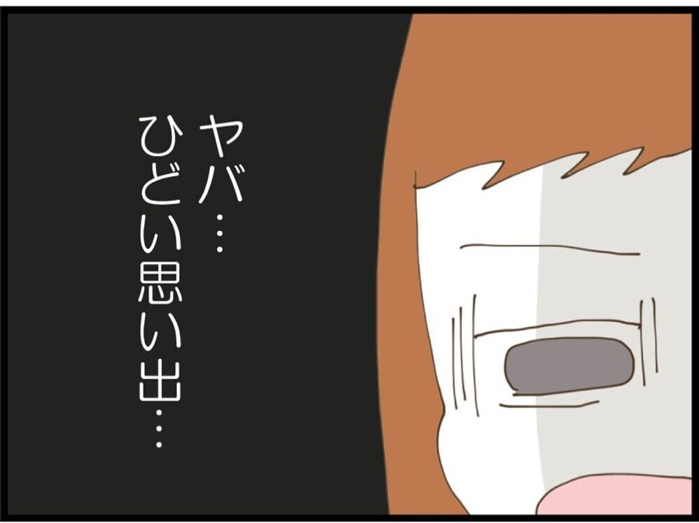 本音は行きたくない…過去にも酷いこと言われたし 避けられない義家族との再会【私が義妹と縁を切った理由 Vol.91】