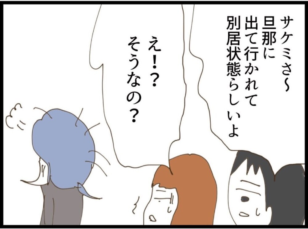 「まだ言うの？」葬式でぶつけられた逆恨み…義妹の異常な執着にゾッ【私が義妹と縁を切った理由 Vol.92】