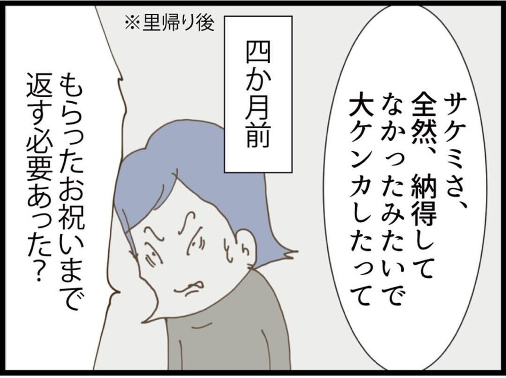「気を遣う必要ある？」義妹の価値観にドン引き…無配慮すぎる本音に絶句【私が義妹と縁を切った理由 Vol.93】