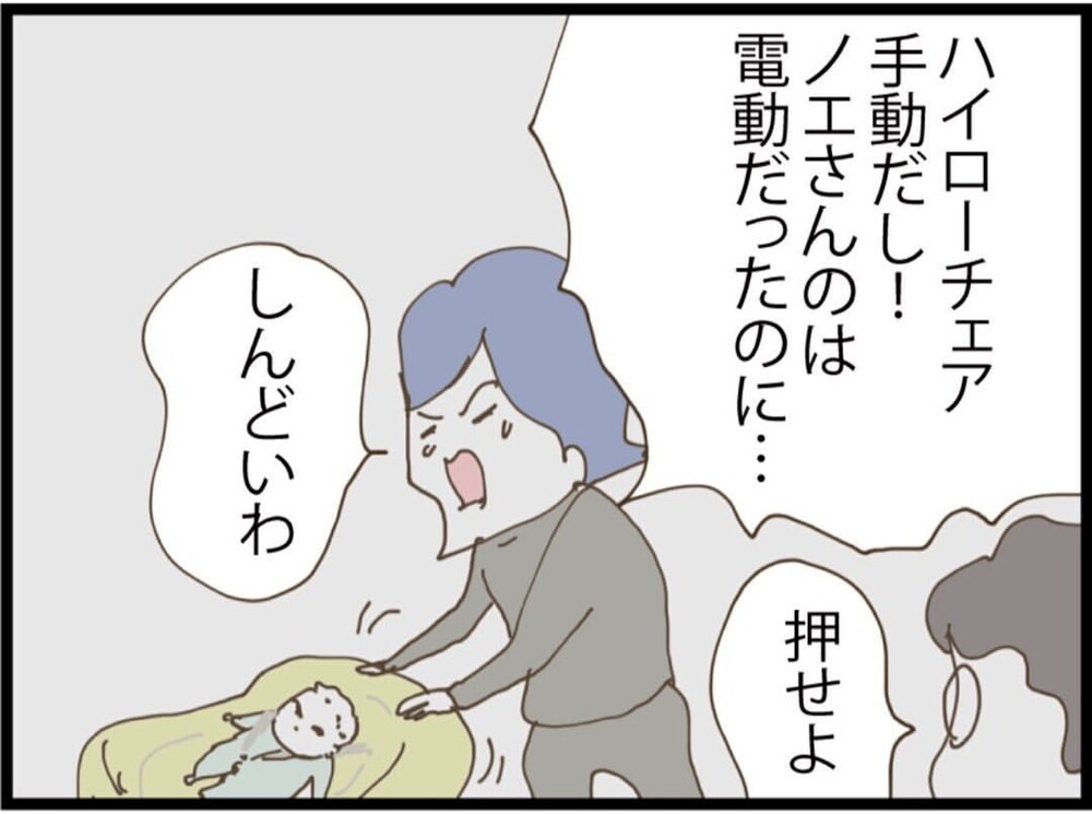 「気を遣う必要ある？」義妹の価値観にドン引き…無配慮すぎる本音に絶句【私が義妹と縁を切った理由 Vol.93】