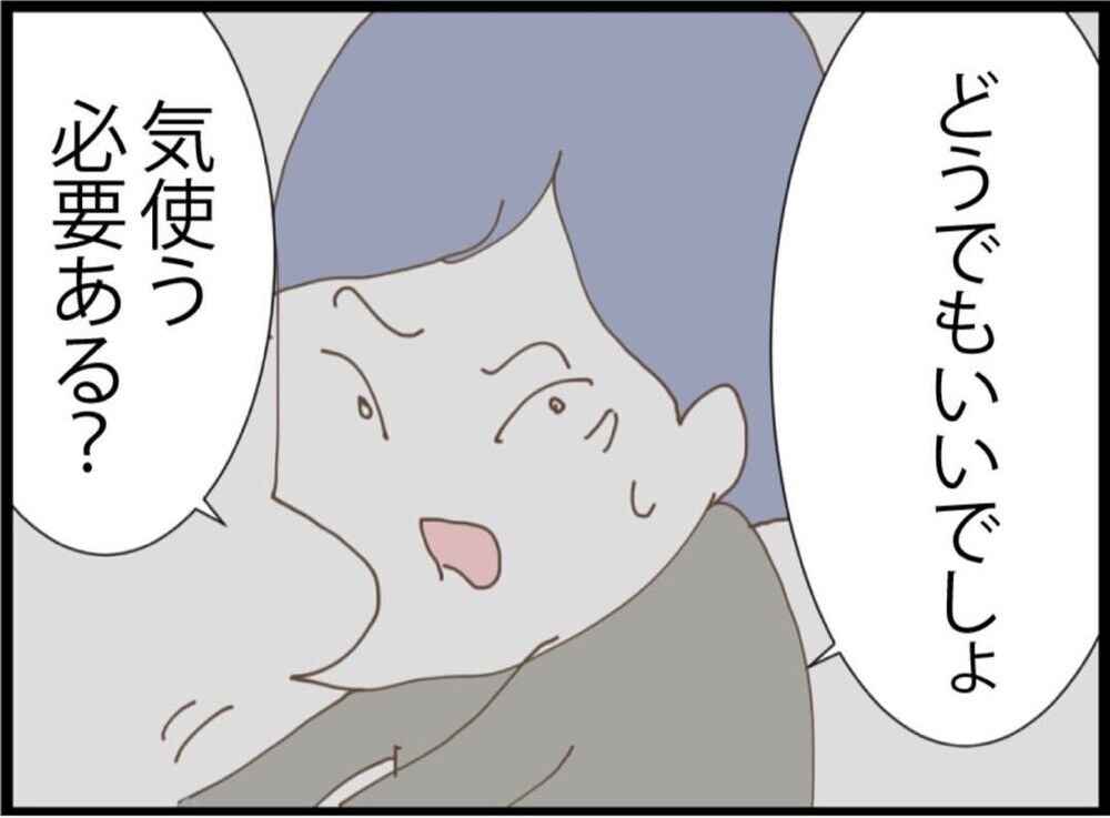 「気を遣う必要ある？」義妹の価値観にドン引き…無配慮すぎる本音に絶句【私が義妹と縁を切った理由 Vol.93】