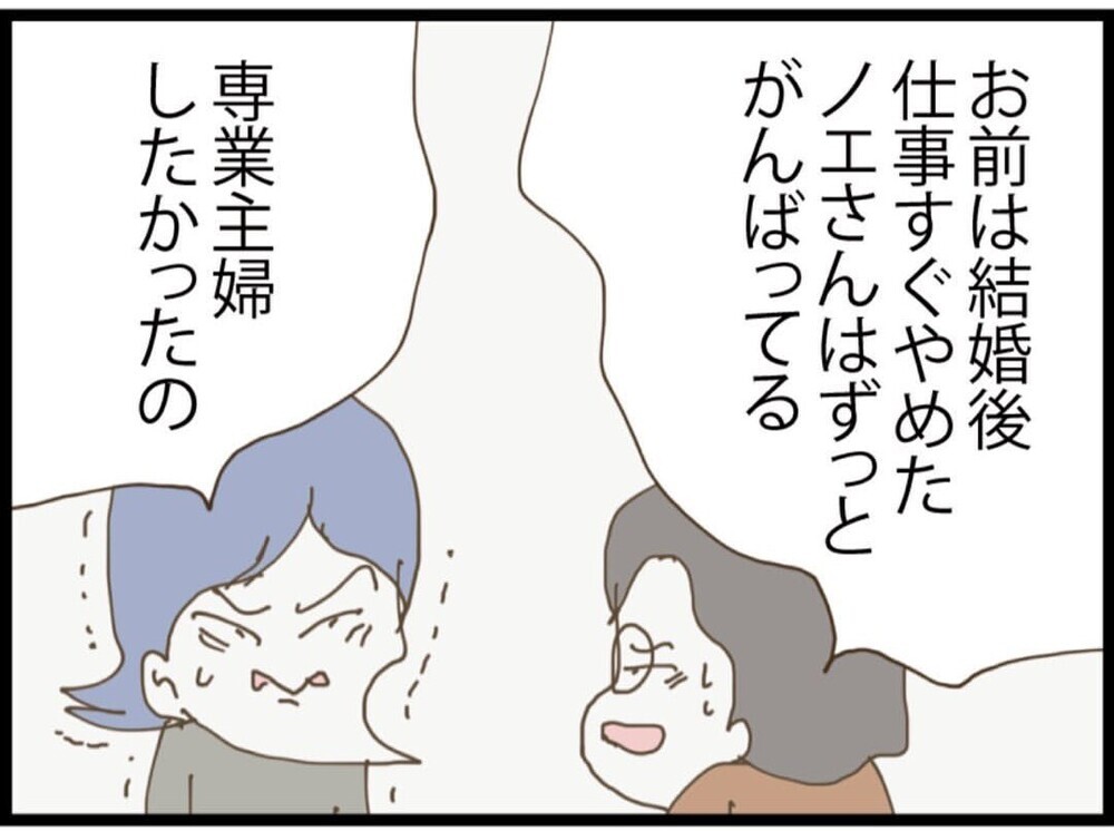 「三流大と高卒でしょ？」学歴で見下した結果…痛い指摘にブチギレ【私が義妹と縁を切った理由 Vol.94】