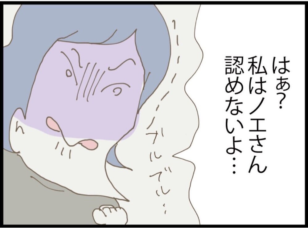 「三流大と高卒でしょ？」学歴で見下した結果…痛い指摘にブチギレ【私が義妹と縁を切った理由 Vol.94】