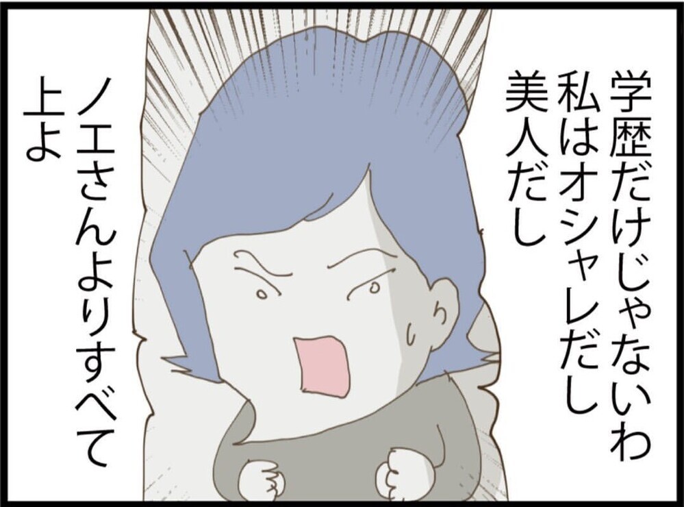 「全部私の方が上！」マウントの末に崩壊…夫が去った決定的な一言【私が義妹と縁を切った理由 Vol.95】