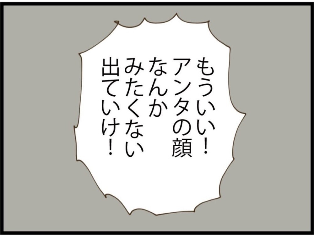 「全部私の方が上！」マウントの末に崩壊…夫が去った決定的な一言【私が義妹と縁を切った理由 Vol.95】