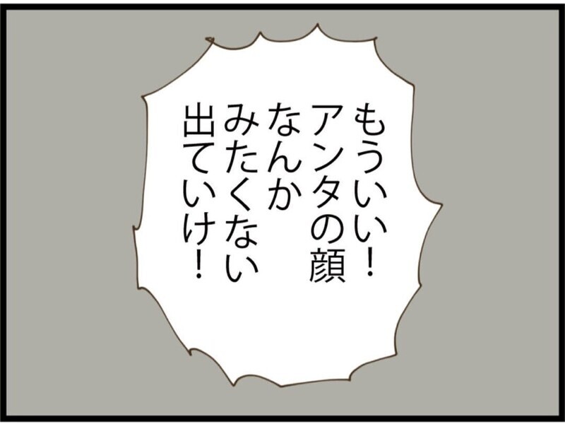 「全部私の方が上！」マウントの末に崩壊…夫が去った決定的な一言【私が義妹と縁を切った理由 Vol.95】