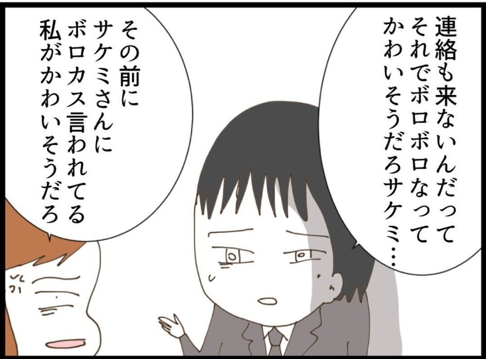 「全部私の方が上！」マウントの末に崩壊…夫が去った決定的な一言【私が義妹と縁を切った理由 Vol.95】