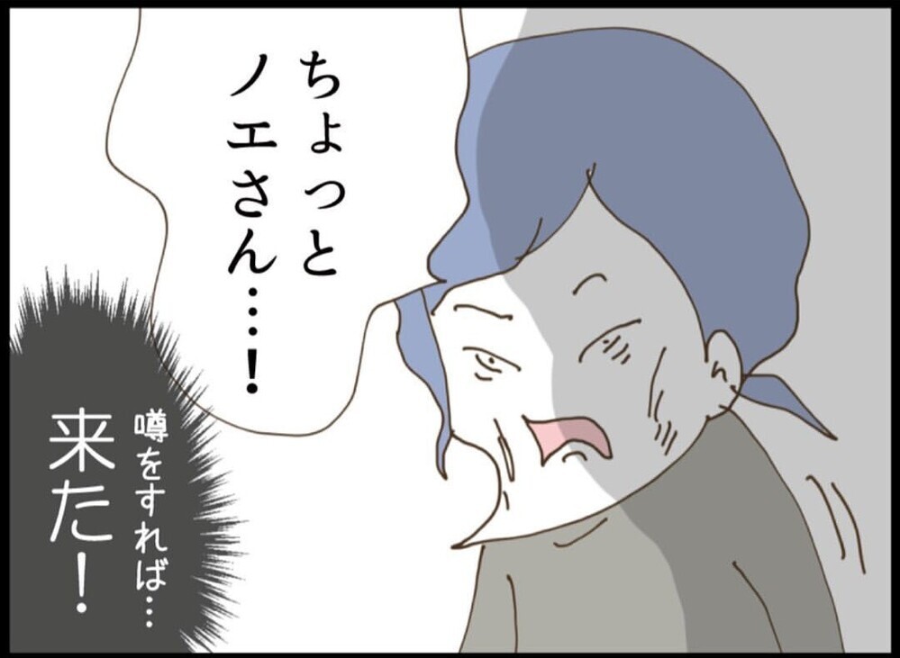 「全部私の方が上！」マウントの末に崩壊…夫が去った決定的な一言【私が義妹と縁を切った理由 Vol.95】