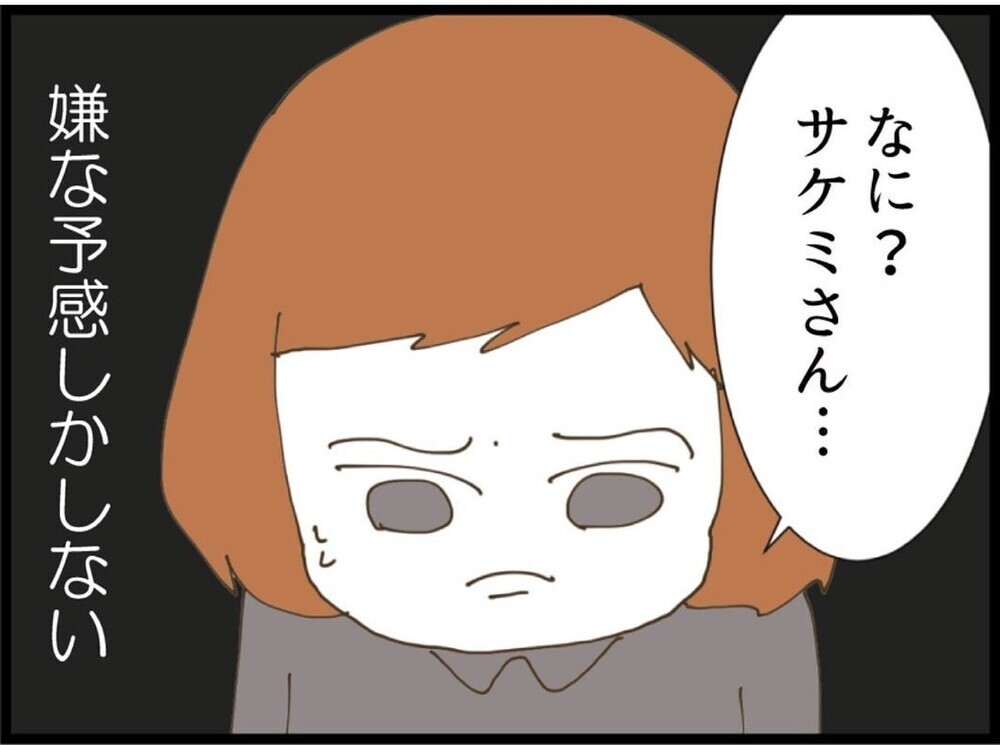 「オムツとおしりふき頂戴…」赤ちゃん連れなのに準備ゼロ…当然のように頼ってくる義妹【私が義妹と縁を切った理由 Vol.96】