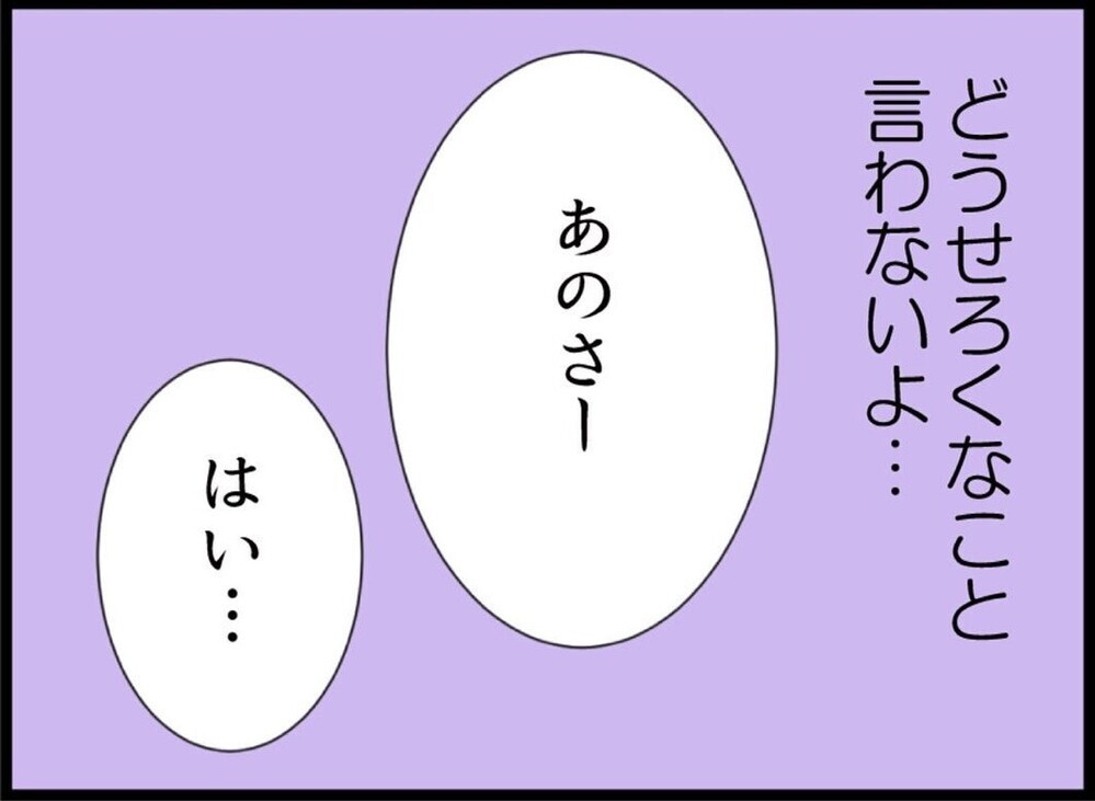 「オムツとおしりふき頂戴…」赤ちゃん連れなのに準備ゼロ…当然のように頼ってくる義妹【私が義妹と縁を切った理由 Vol.96】