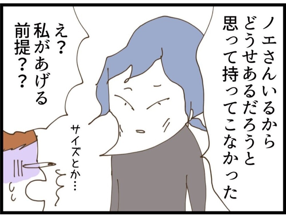 「オムツとおしりふき頂戴…」赤ちゃん連れなのに準備ゼロ…当然のように頼ってくる義妹【私が義妹と縁を切った理由 Vol.96】