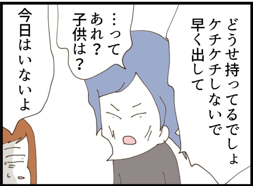 「オムツとおしりふき頂戴…」赤ちゃん連れなのに準備ゼロ…当然のように頼ってくる義妹【私が義妹と縁を切った理由 Vol.96】