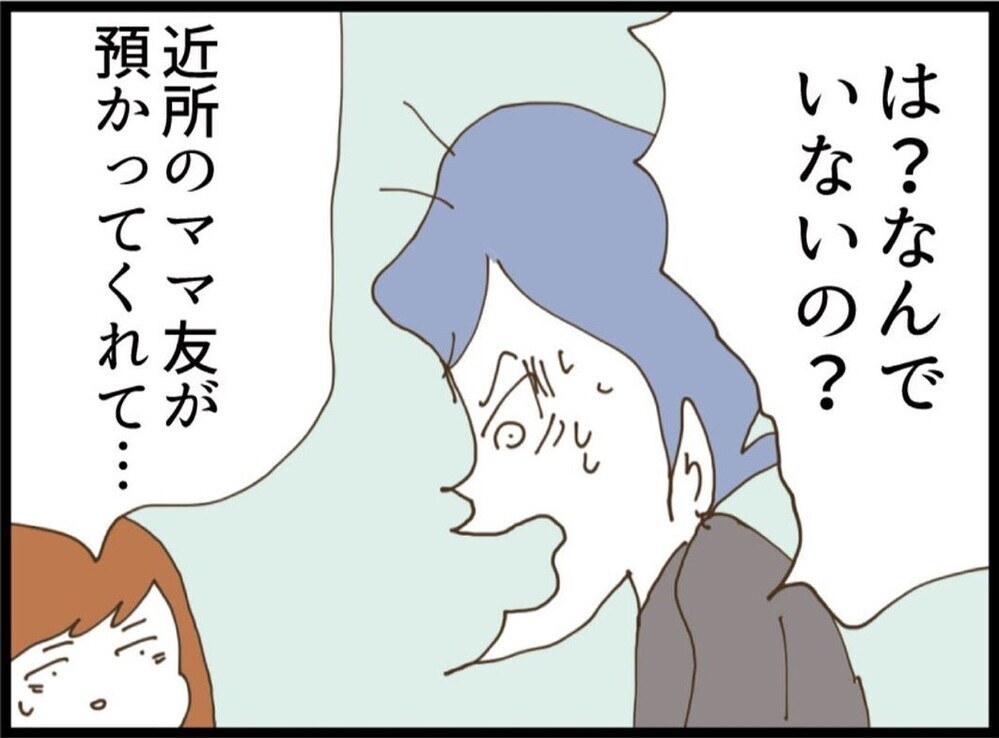 「オムツとおしりふき頂戴…」赤ちゃん連れなのに準備ゼロ…当然のように頼ってくる義妹【私が義妹と縁を切った理由 Vol.96】