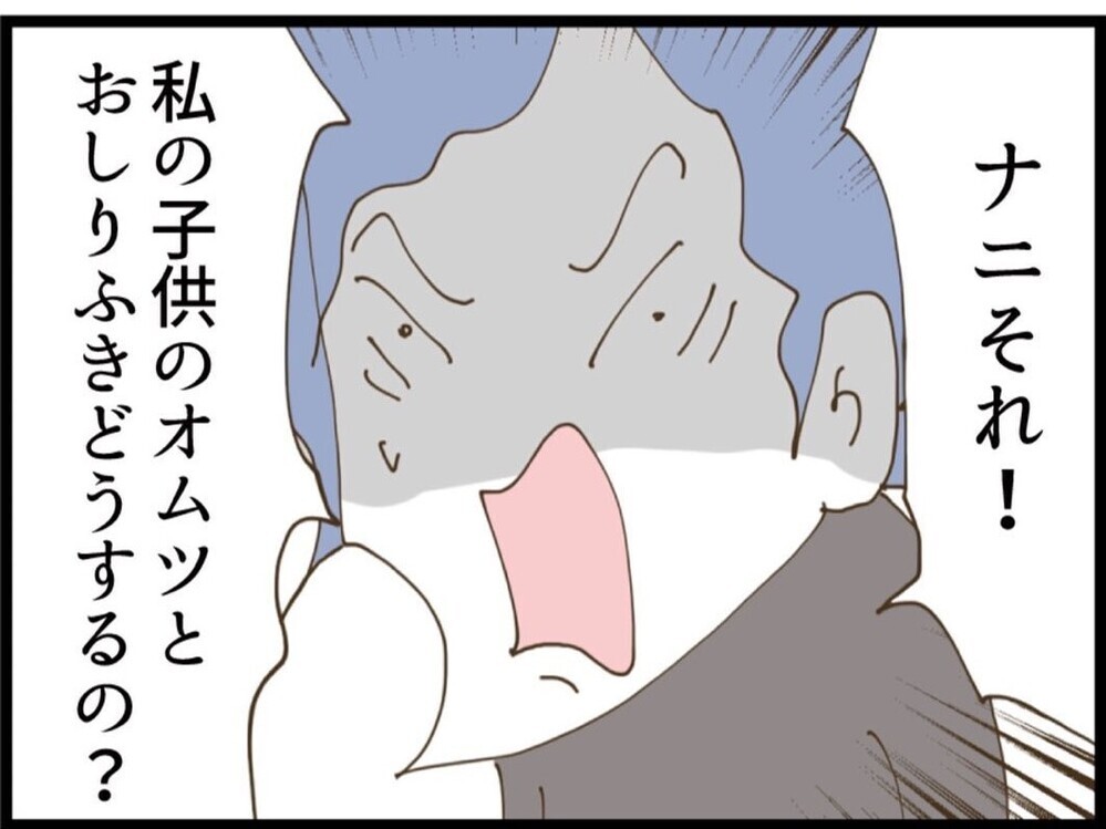 「オムツとおしりふき頂戴…」赤ちゃん連れなのに準備ゼロ…当然のように頼ってくる義妹【私が義妹と縁を切った理由 Vol.96】