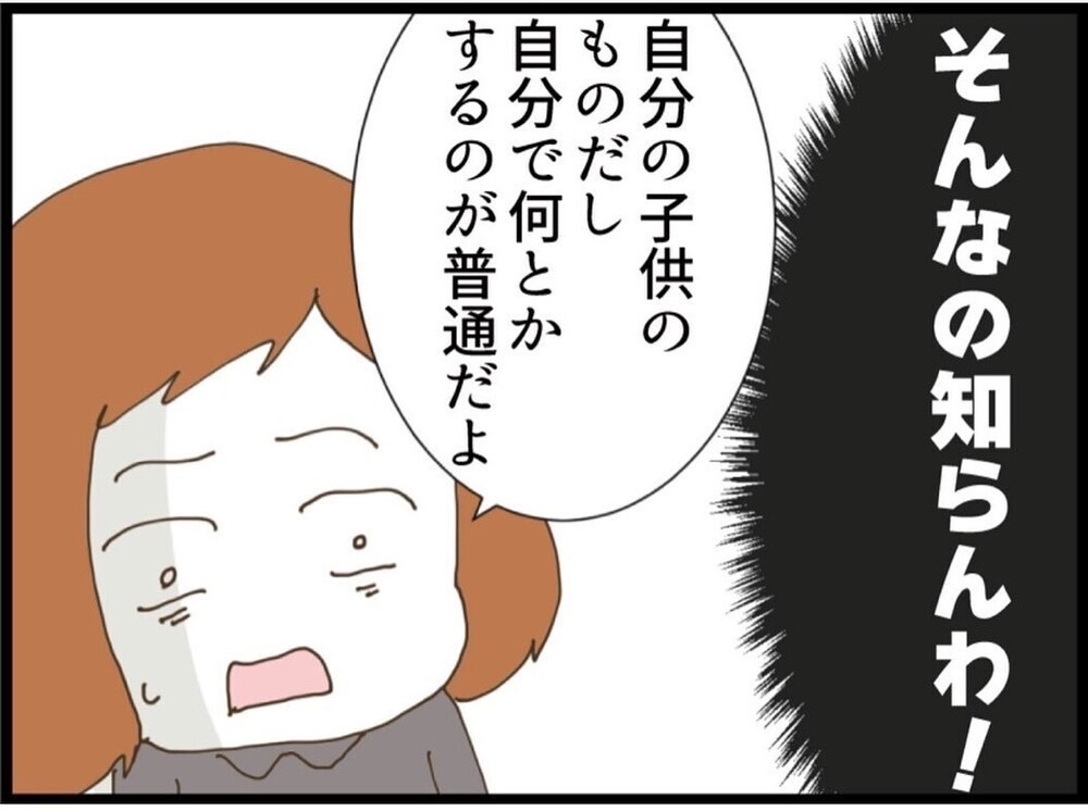 「なんで私前提？」理不尽すぎる責任転嫁にブチギレ【私が義妹と縁を切った理由 Vol.97】