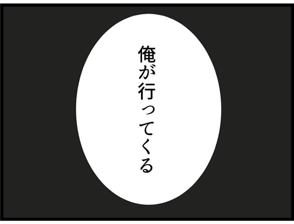 「なんで私前提？」理不尽すぎる責任転嫁にブチギレ【私が義妹と縁を切った理由 Vol.97】
