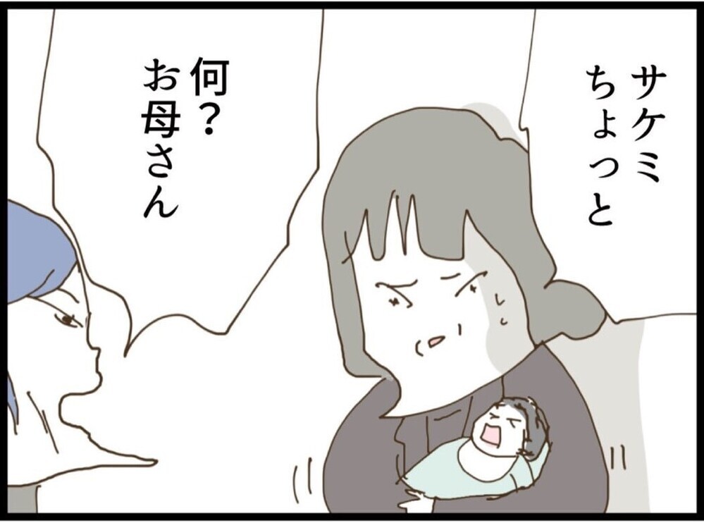 「なんで私前提？」理不尽すぎる責任転嫁にブチギレ【私が義妹と縁を切った理由 Vol.97】