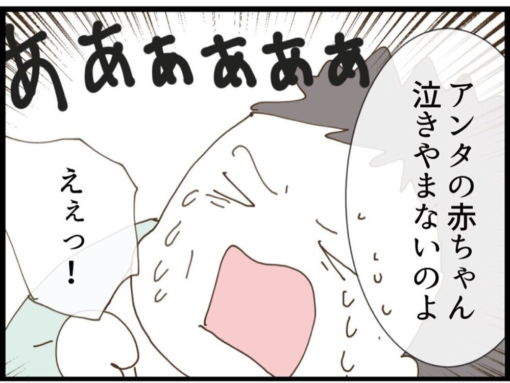 「なんで私前提？」理不尽すぎる責任転嫁にブチギレ【私が義妹と縁を切った理由 Vol.97】