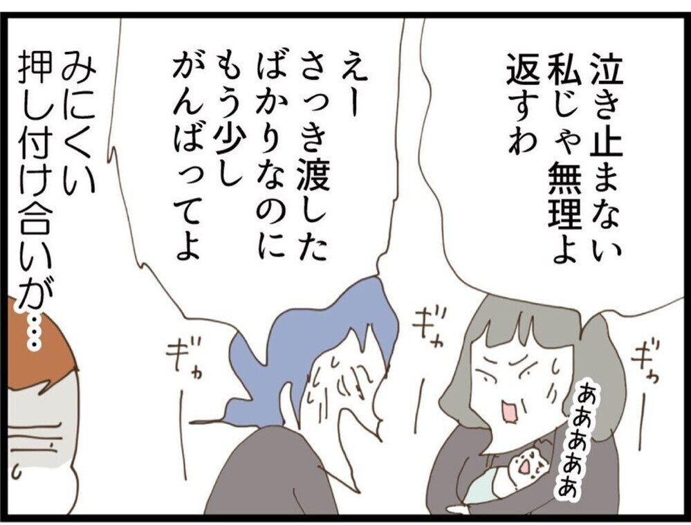 この親子本当にヤバい！「あとはお願い」って…赤ちゃんを押し付けて消えた2人【私が義妹と縁を切った理由 Vol.98】