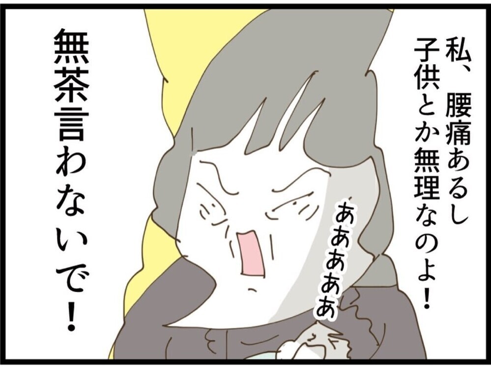この親子本当にヤバい！「あとはお願い」って…赤ちゃんを押し付けて消えた2人【私が義妹と縁を切った理由 Vol.98】