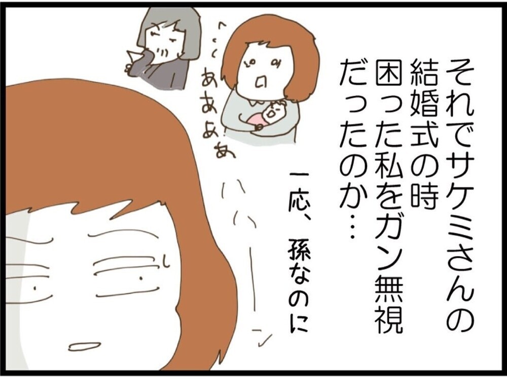 この親子本当にヤバい！「あとはお願い」って…赤ちゃんを押し付けて消えた2人【私が義妹と縁を切った理由 Vol.98】