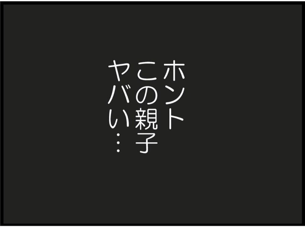この親子本当にヤバい！「あとはお願い」って…赤ちゃんを押し付けて消えた2人【私が義妹と縁を切った理由 Vol.98】