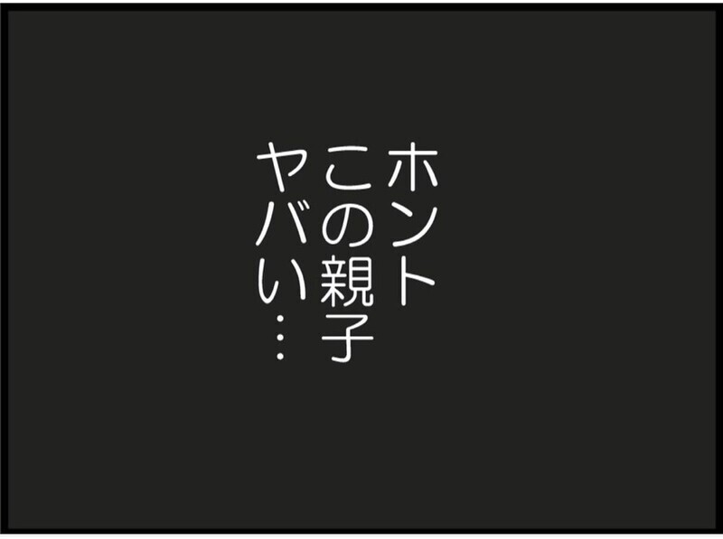 この親子本当にヤバい！「あとはお願い」って…赤ちゃんを押し付けて消えた2人【私が義妹と縁を切った理由 Vol.98】
