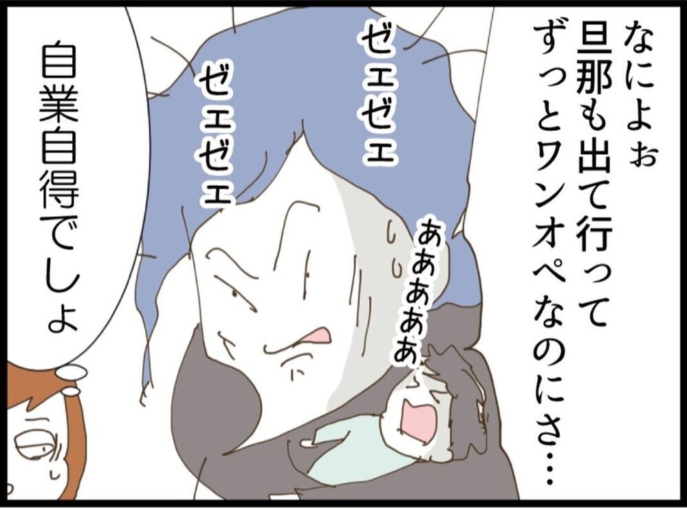 この親子本当にヤバい！「あとはお願い」って…赤ちゃんを押し付けて消えた2人【私が義妹と縁を切った理由 Vol.98】
