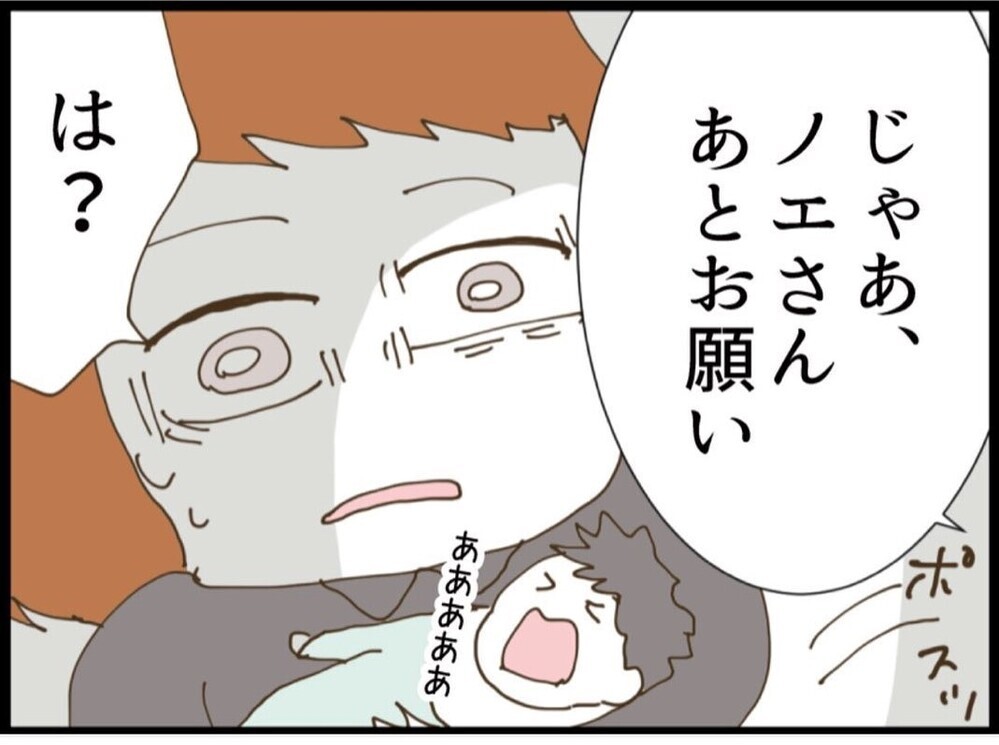 この親子本当にヤバい！「あとはお願い」って…赤ちゃんを押し付けて消えた2人【私が義妹と縁を切った理由 Vol.98】
