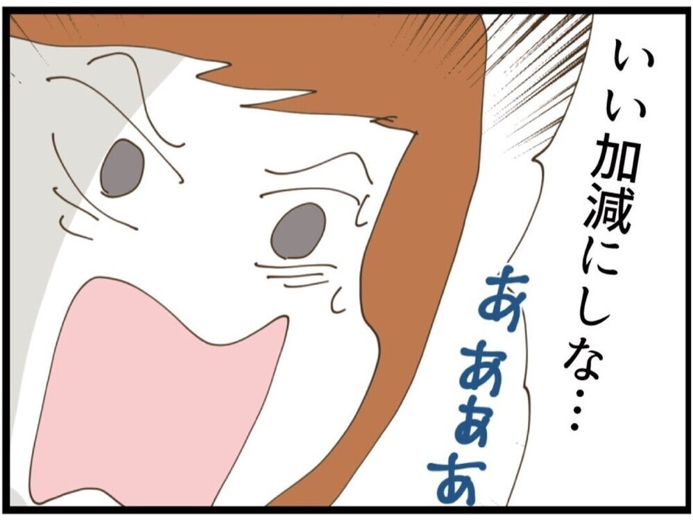 ムカつく状況のはずが…思わぬ癒しと新たな展開へ【私が義妹と縁を切った理由 Vol.99】
