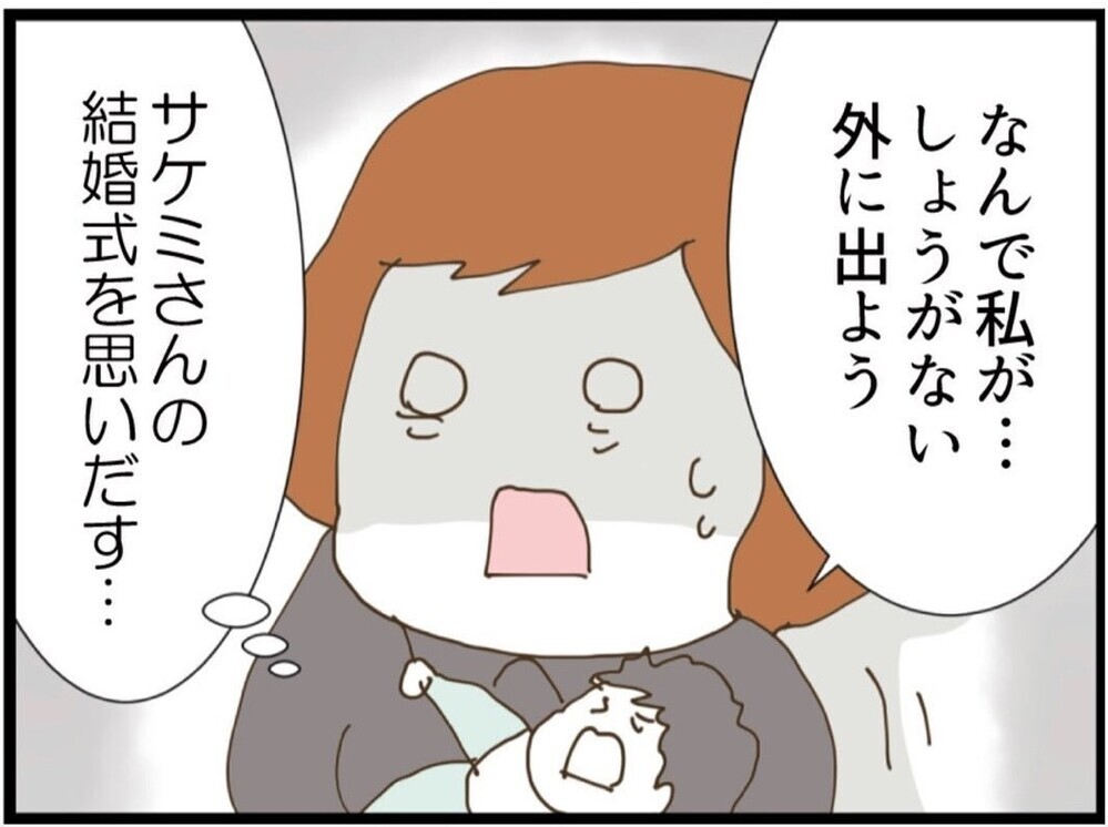ムカつく状況のはずが…思わぬ癒しと新たな展開へ【私が義妹と縁を切った理由 Vol.99】