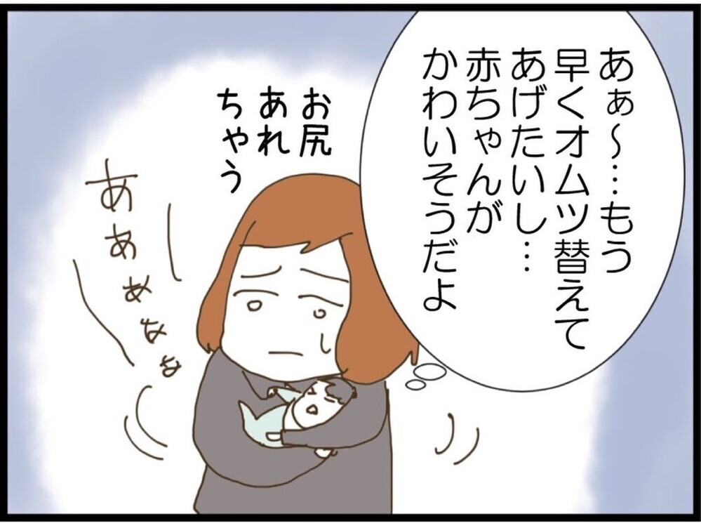 ムカつく状況のはずが…思わぬ癒しと新たな展開へ【私が義妹と縁を切った理由 Vol.99】