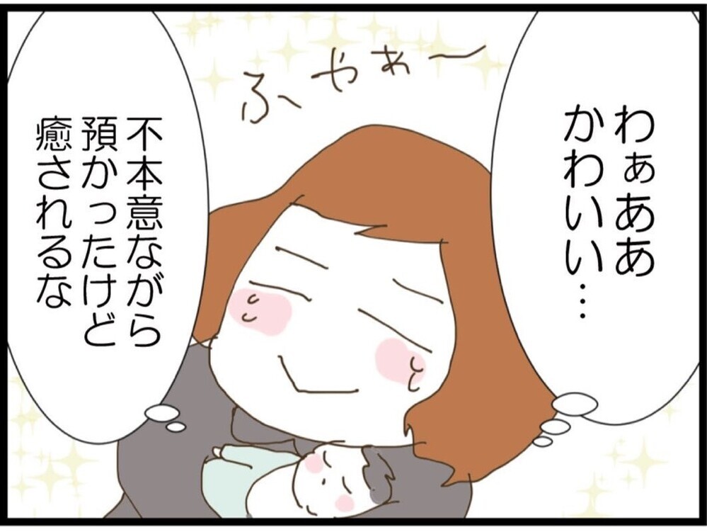 ムカつく状況のはずが…思わぬ癒しと新たな展開へ【私が義妹と縁を切った理由 Vol.99】