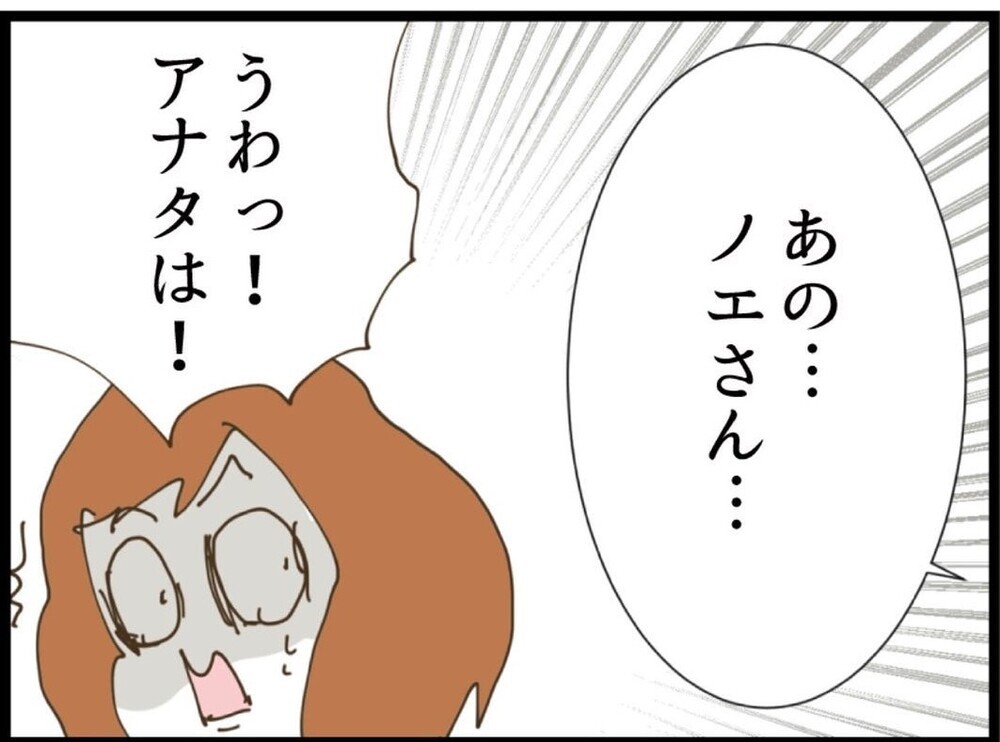ムカつく状況のはずが…思わぬ癒しと新たな展開へ【私が義妹と縁を切った理由 Vol.99】