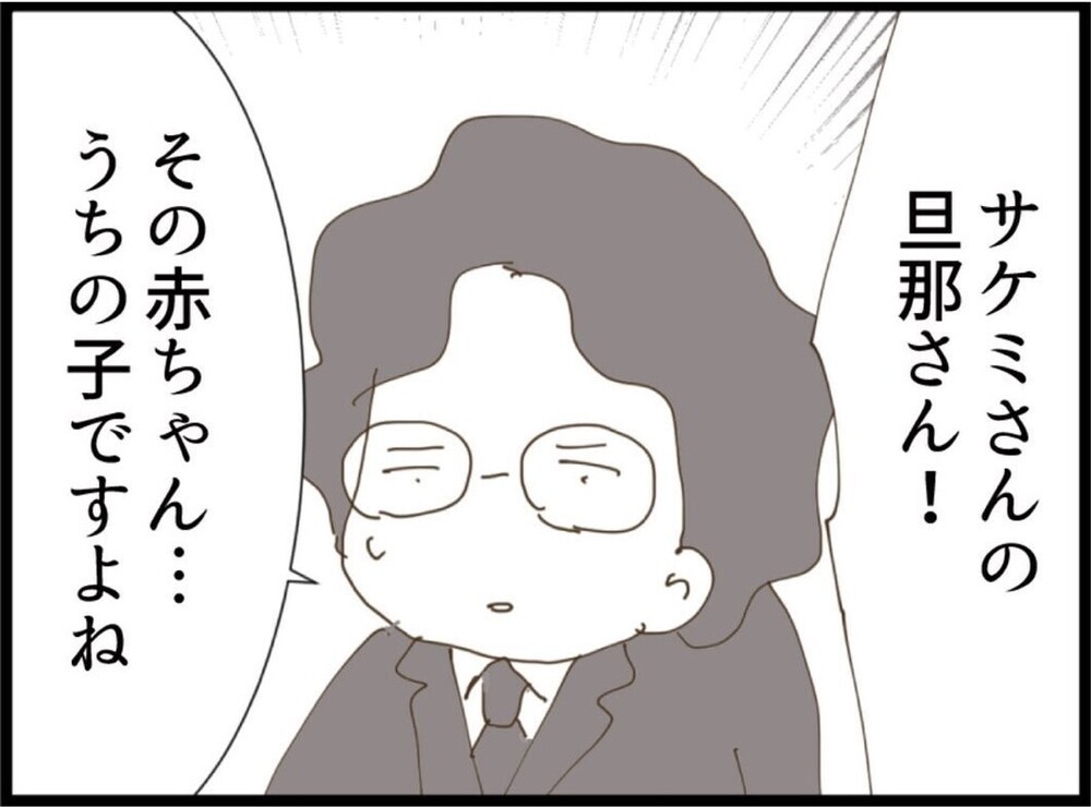 義妹の夫がまさかの告白…もう一つの夫婦も崩壊寸前【私が義妹と縁を切った理由 Vol.100】