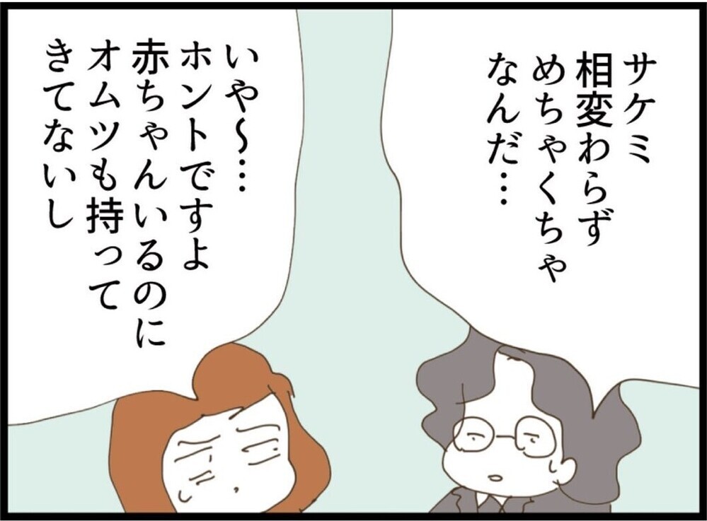 義妹の夫がまさかの告白…もう一つの夫婦も崩壊寸前【私が義妹と縁を切った理由 Vol.100】